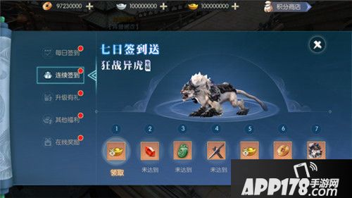 侠客行手游福利