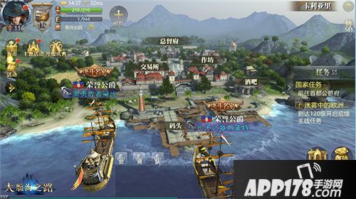 大航海之路互动增加装扮个性