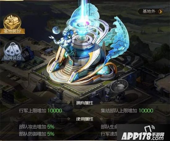 红警ol手游基地装扮大全 各基地装扮属性值加成介绍