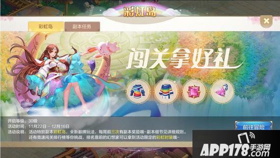 自由幻想手游感恩节活动即将上线 感恩有你