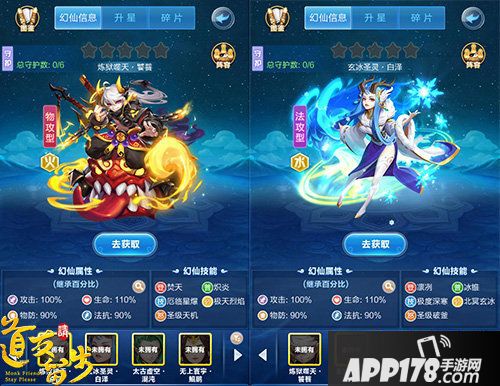 道友请留步第二阵容开启