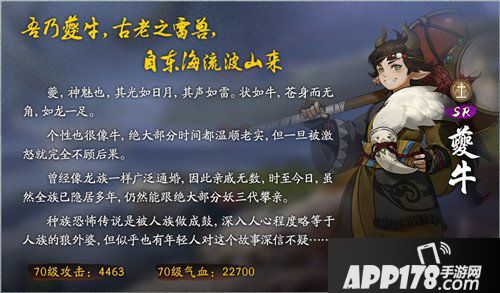 神都夜行录11月2日维护更新 织取星辰梦三生开启 