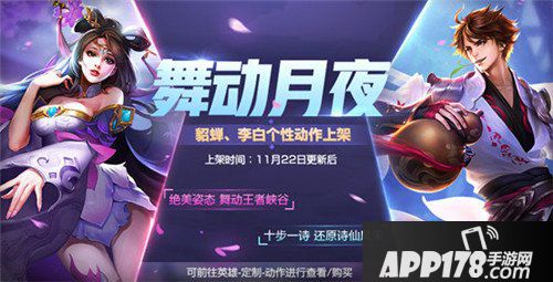 王者荣耀战神觉醒版本好礼相赠 感恩福利海量回馈