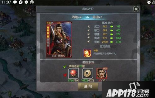 国战来了武将怎么提升