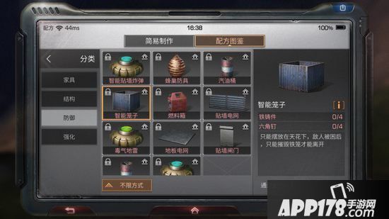 明日之后智能笼子制作配方攻略