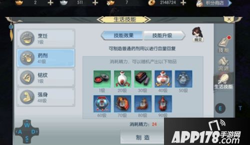 侠客行手游交易