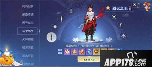 镇魔曲深度合作追剧时装