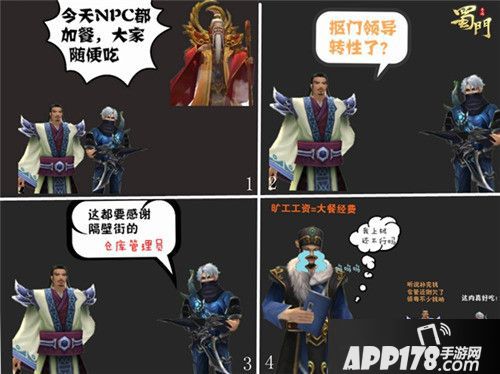 蜀门手游全民狂呼