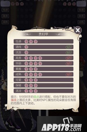 螺旋圆舞曲贵妇甲比美攻略