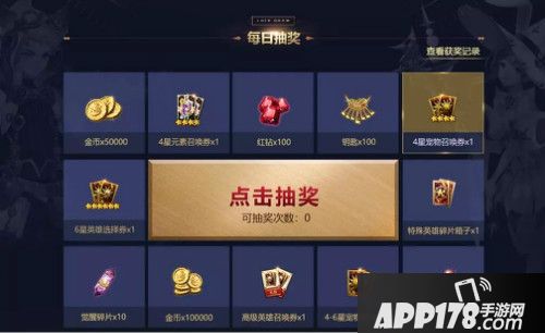 十二战纪寻宝将开启