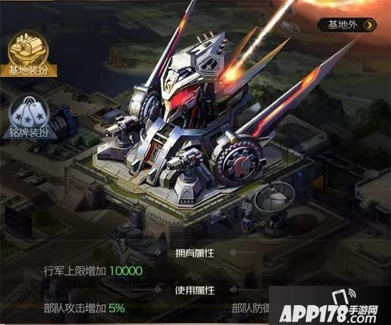 红警ol手游基地装扮大全 各基地装扮属性值加成介绍