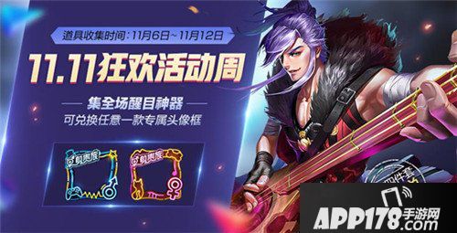 王者荣耀11月6日更新公告 项羽新皮肤来袭