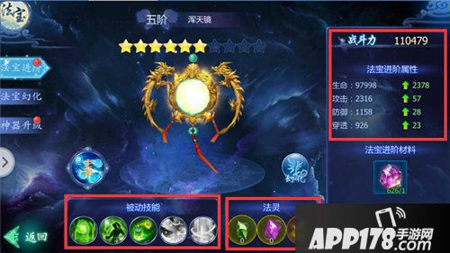 魔天记3d战斗力如何提升