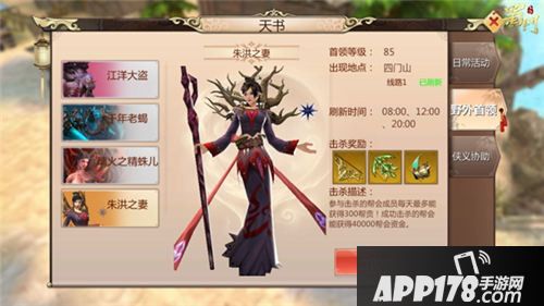 蜀门手游新世界boss