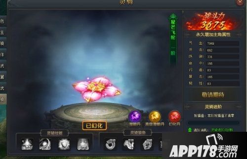 斗罗大陆手游灵骑有哪些