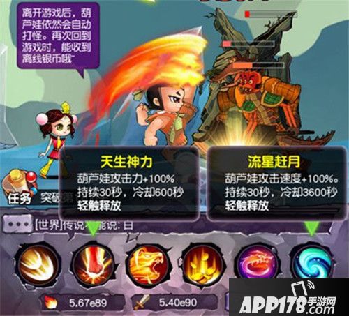 新葫芦娃主动技能