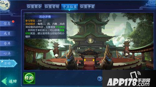 魔天记3d仙盟怎么玩