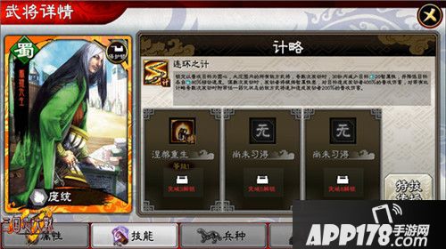 三国志大战M新版上线