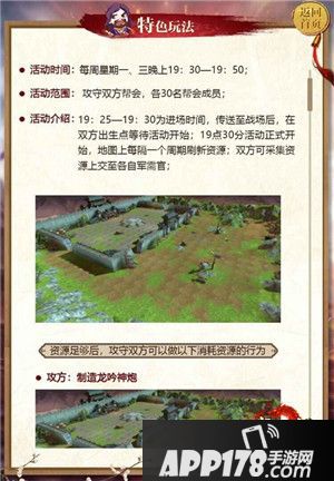 天龙八部征战天下资料片