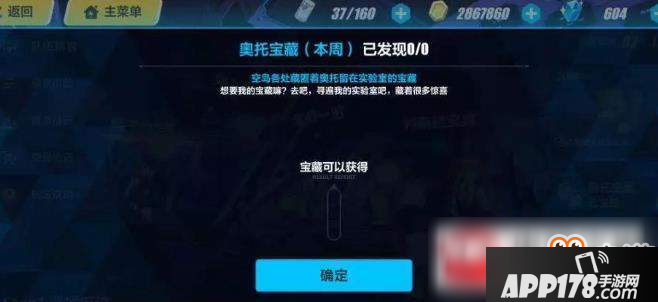 崩坏32.7新地图有哪些？2.7新地图及其地图彩蛋图文介绍