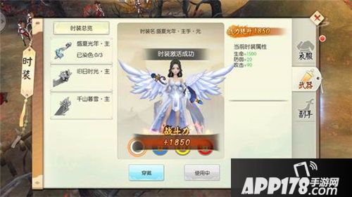 王者修仙时装有哪些