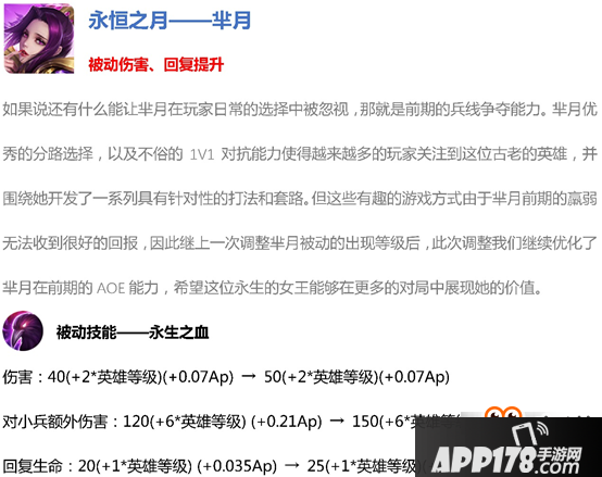 王者荣耀11月22日11个英雄调整汇总：王昭君大改 李白削弱