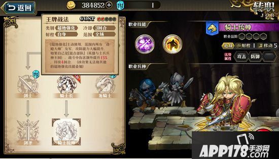 梦幻模拟战手游兰芳特转职 兰芳特转职推荐