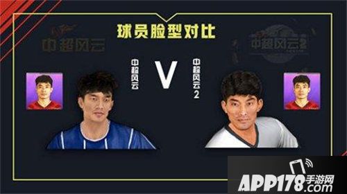 中超风云2安卓版今日上线开启中超新征途