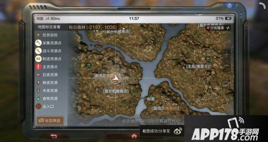 明日之后海伦娜薇恩在哪 海伦娜薇恩位置坐标一览
