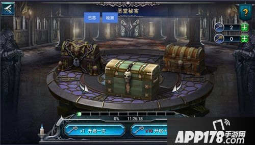 战火与荣耀宝箱怎么开