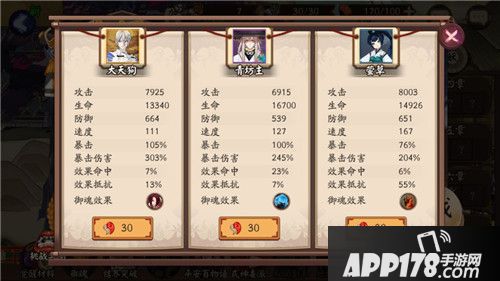 阴阳师入殓师退治来袭