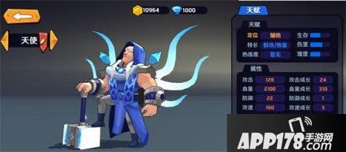 超燃之战天使怎么样