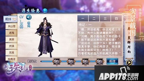 诛仙手游CV大神登场