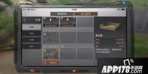 明日之后畜牧圈怎么做 明日之后畜牧圈制作攻略