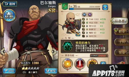 梦幻模拟战手游巴尔加斯技能搭配 巴尔加斯带什么技能