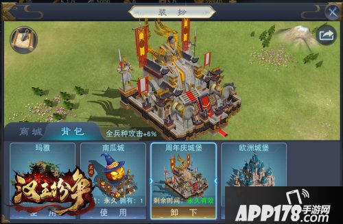 汉王纷争周年庆版本今日上线