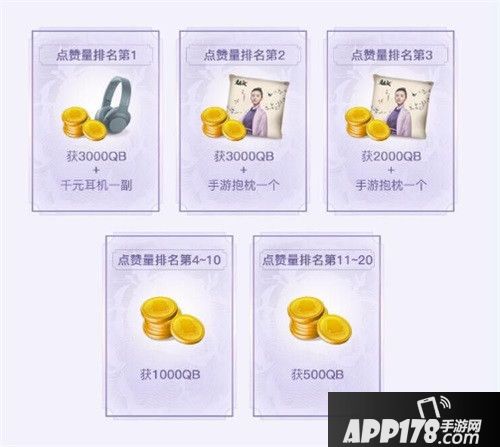 逍遥诀配音活动上线