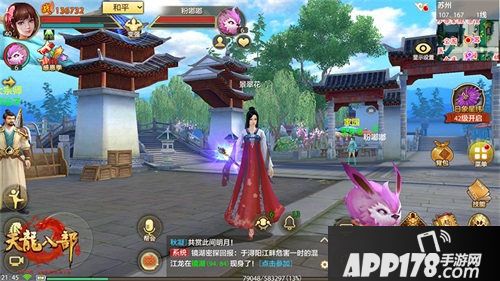 天龙八部手游花车游行甜蜜来袭