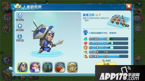 领主总动员兵种系统解析