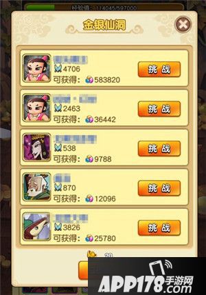 新葫芦娃仙洞用处