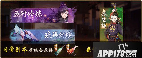 神都夜行录11月22日更新公告 鱼生有你跃龙门活动来袭