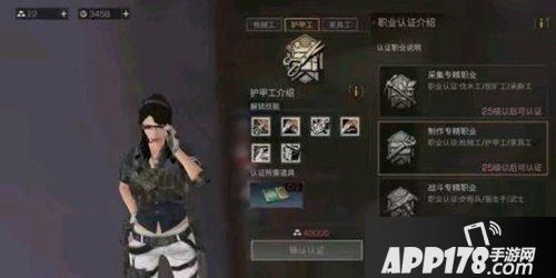 明日之后制造职业转什么好 明日之后制造职业转职推荐