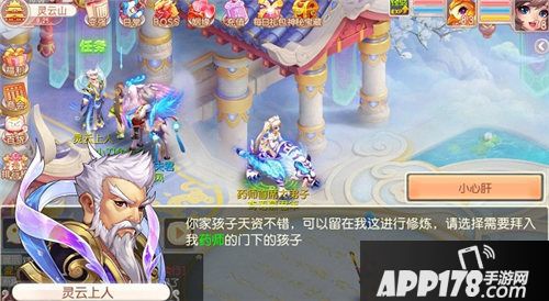 桃源仙境子女系统来袭