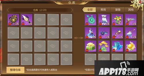 蜀门手游全民狂呼