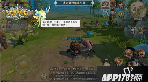 光明勇士萌新养成计划