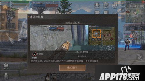 明日之后南希市控点赛战斗技巧