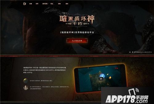 暗黑破坏神不朽六大职业