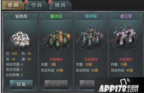 国战来了兵种有哪些