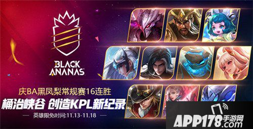 王者荣耀11月13日更新公告 免费得永久SNK英雄