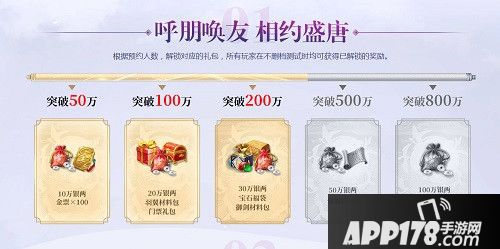 逍遥诀手游预约火热进行中